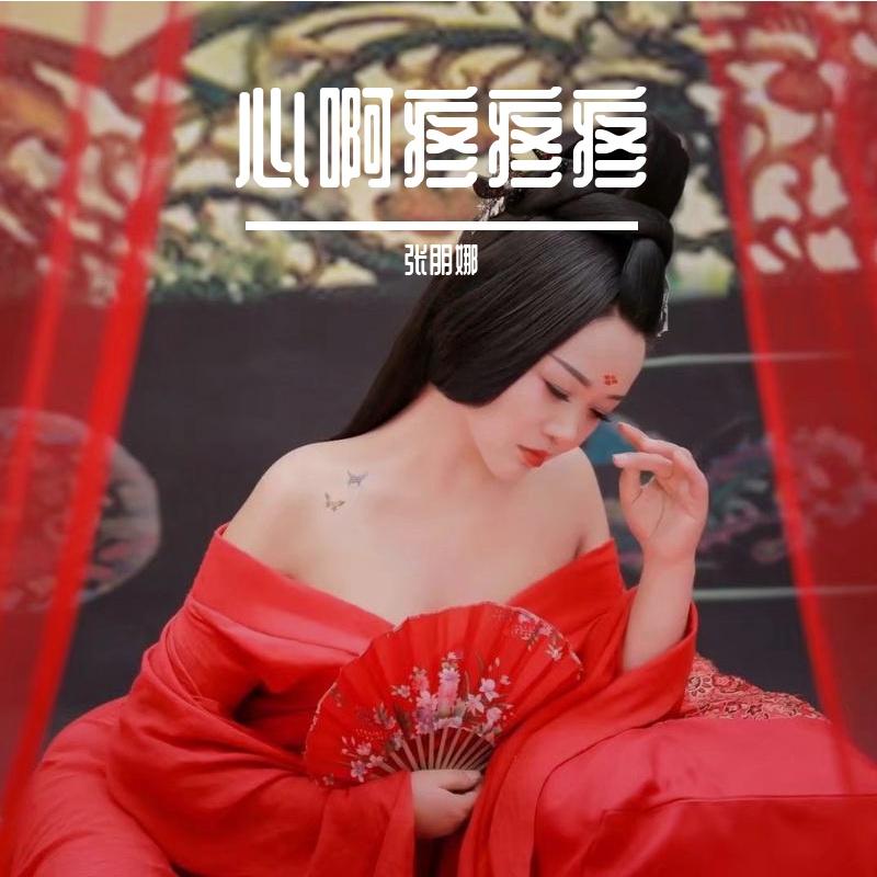 爱难求情难断封面