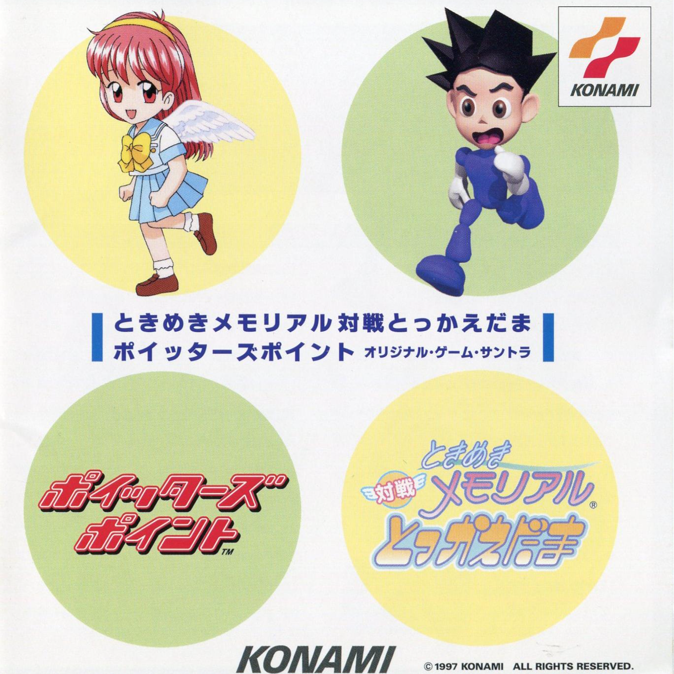 藤崎詩織テーマ