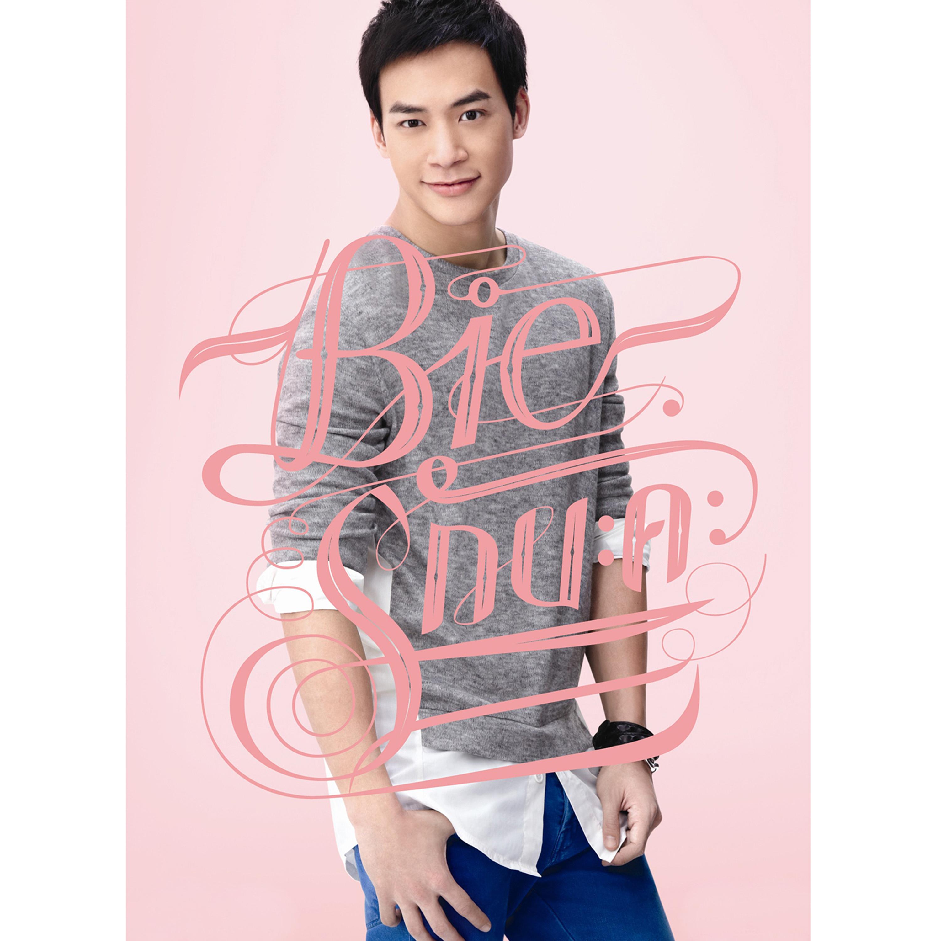 รักนะคะ