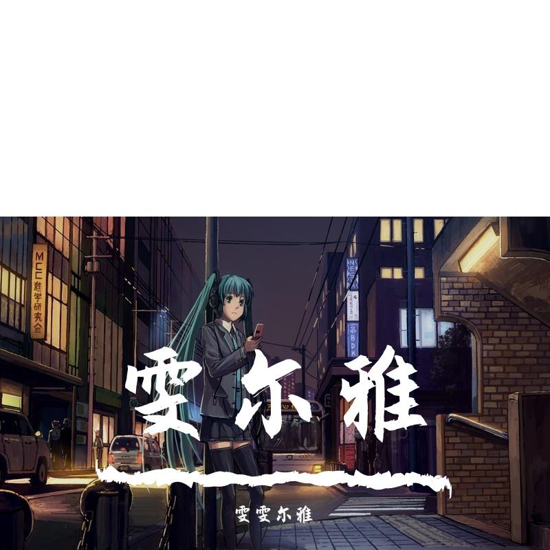 花开了没有封面