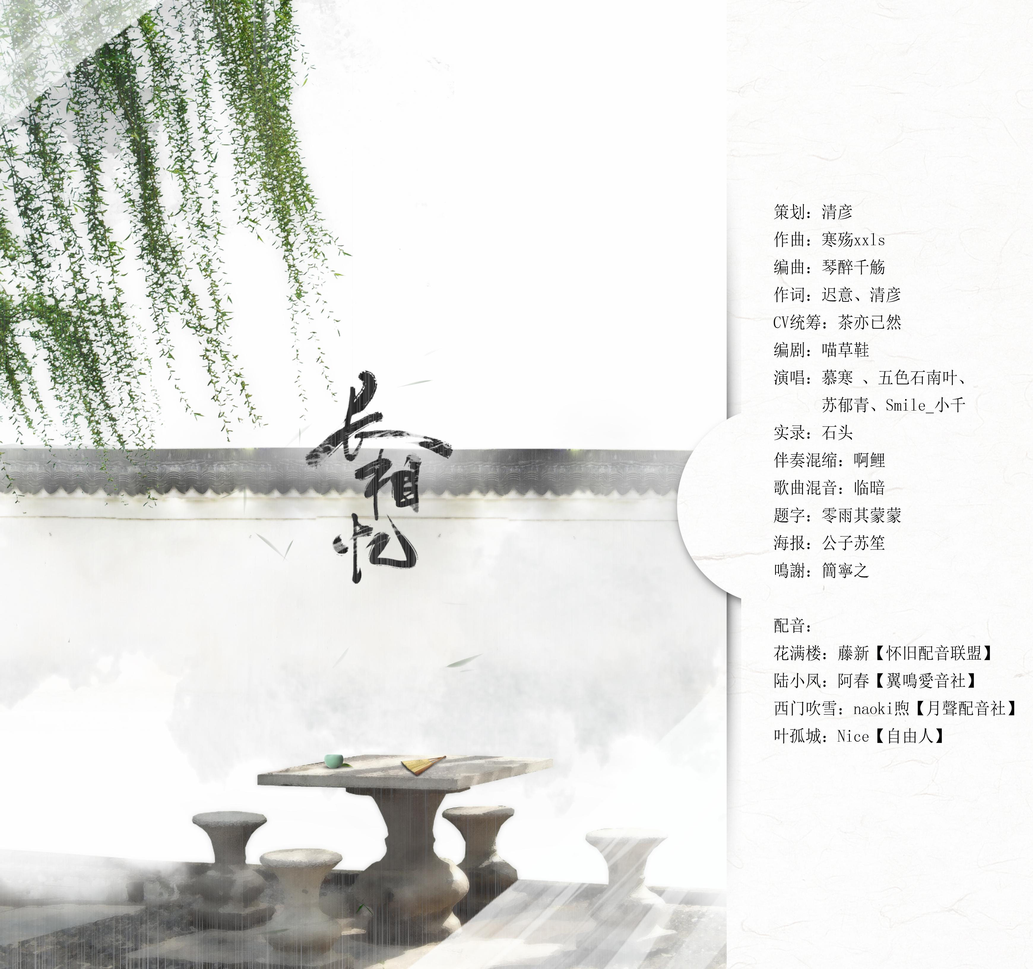 song-img