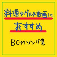 レストランで流したいおしゃれな食事の曲