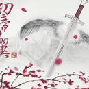 初音之翼配音社团