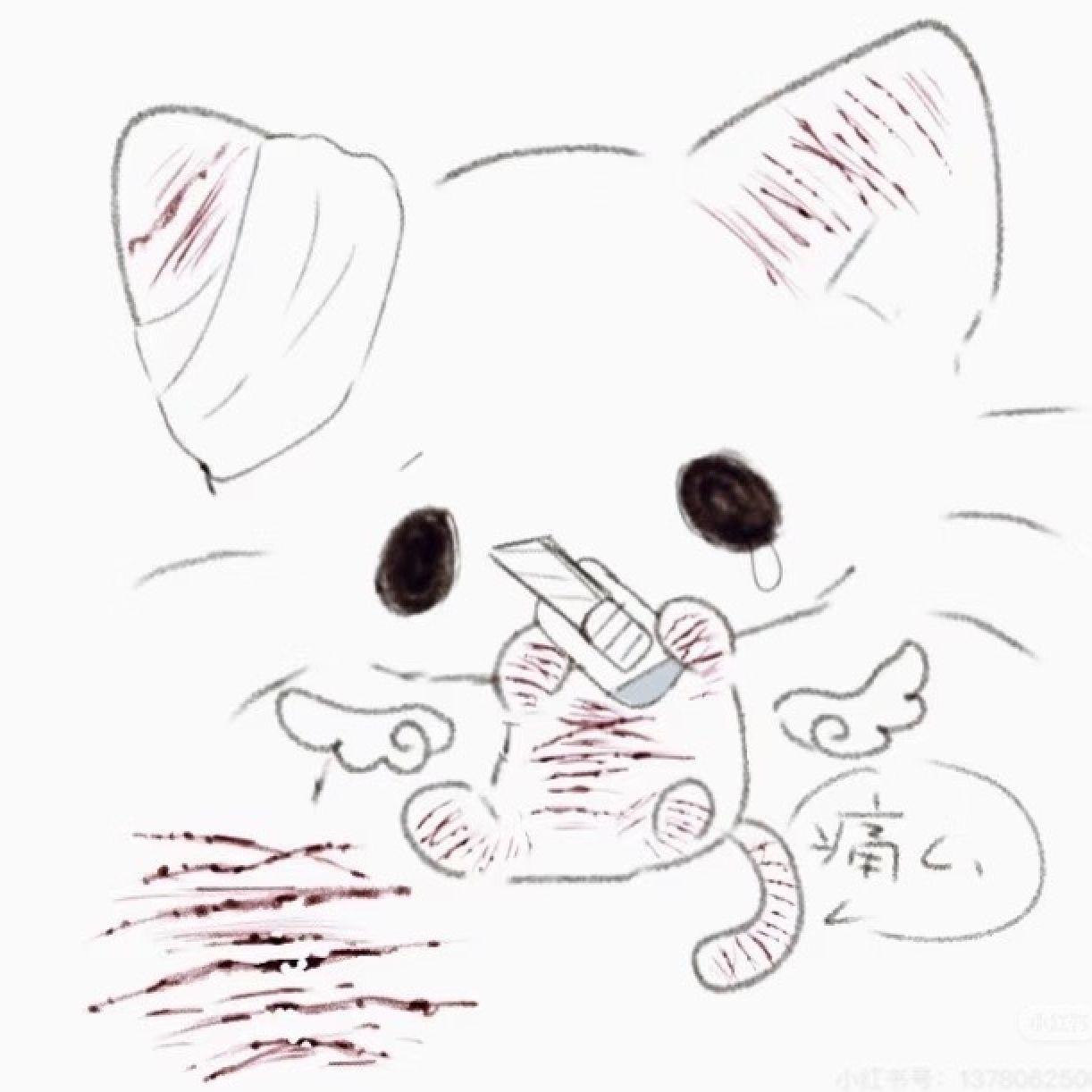 恋疼症