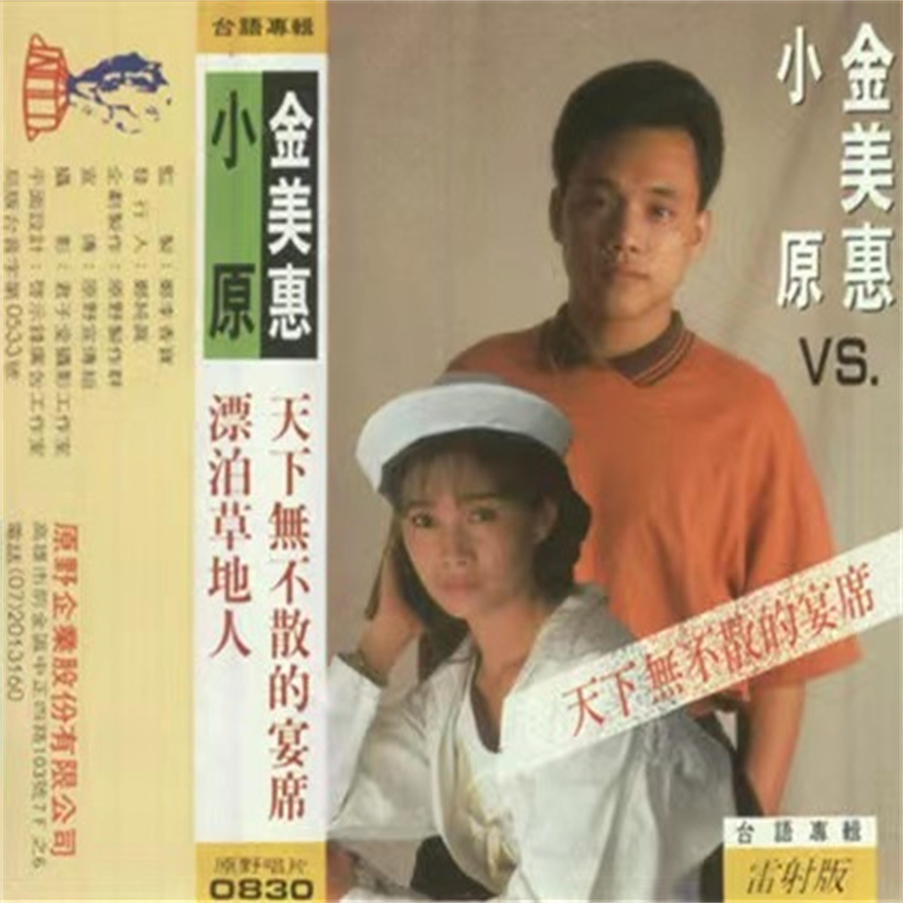 打拼才有好江山封面