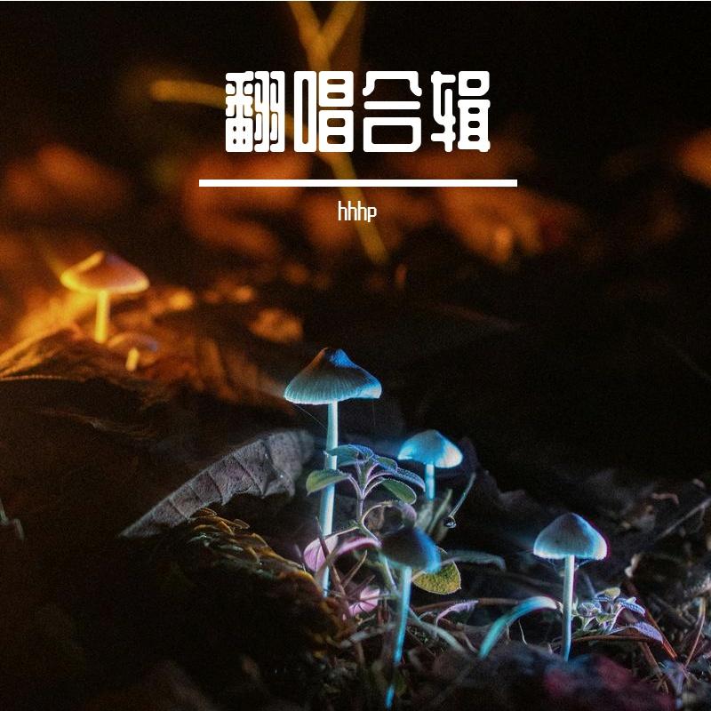朋友首日封封面