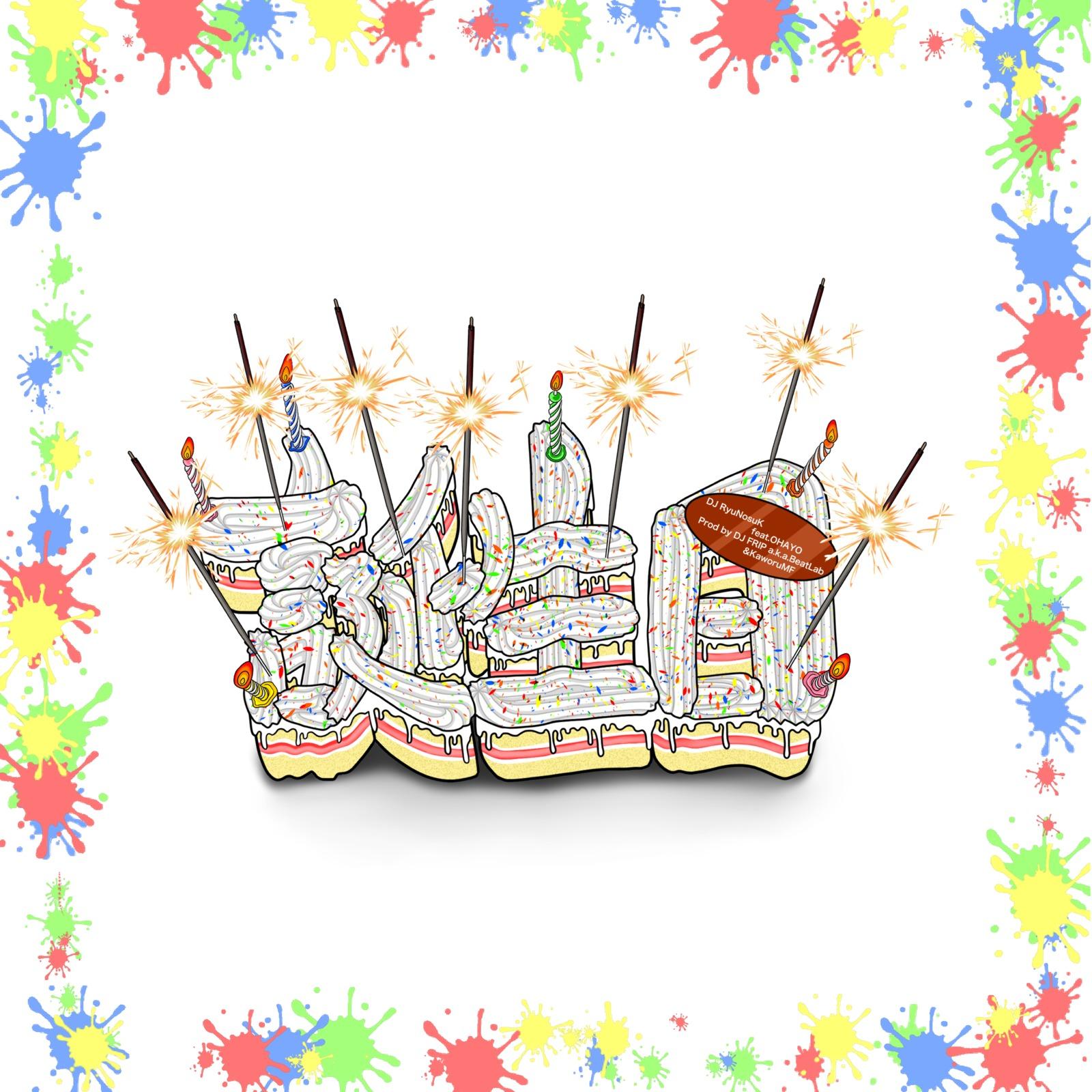 誕生日 ~Birthday~ (feat. Ohayo) [Sped Up]