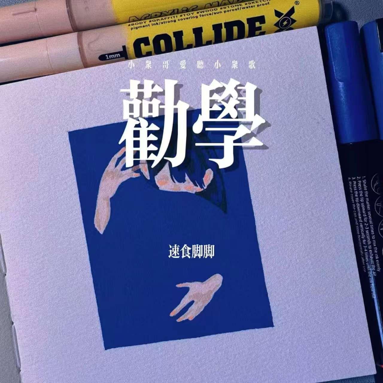 song-img