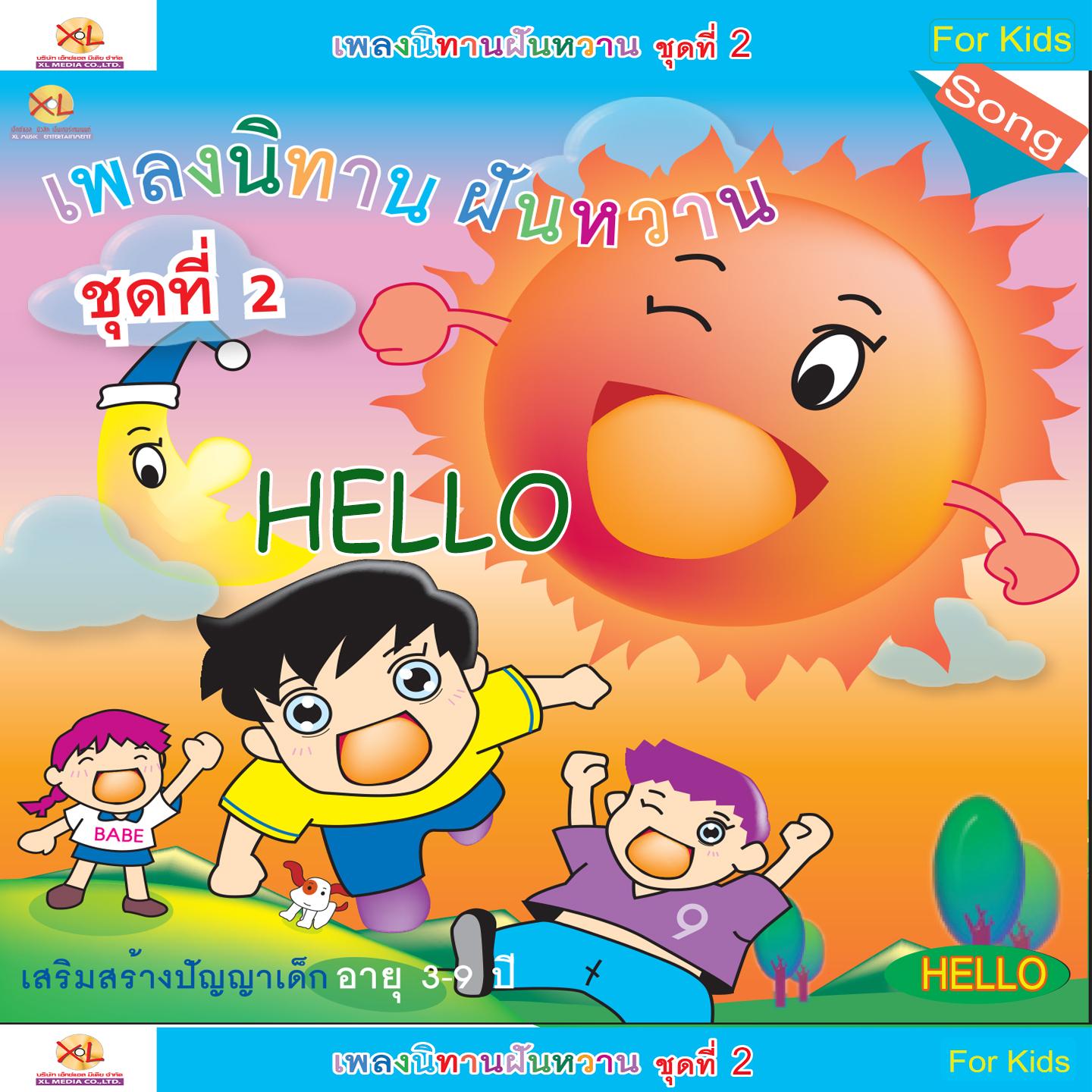 song-img