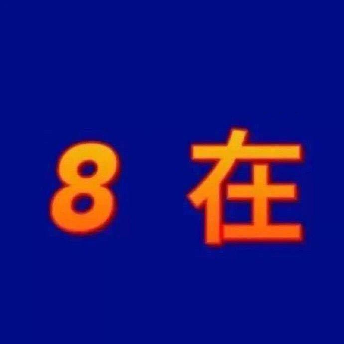 编号98