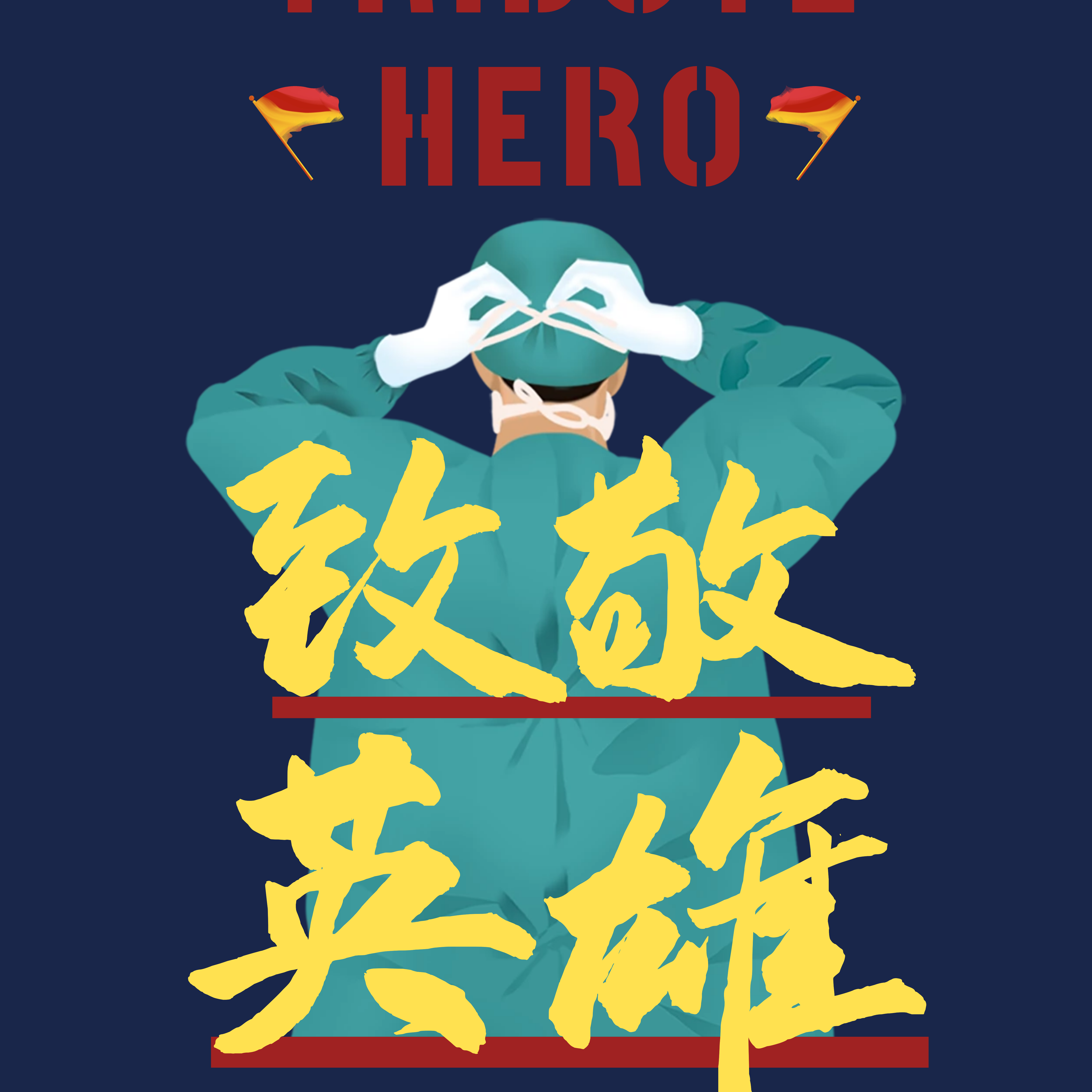 逆行的方向（纯音乐版）封面