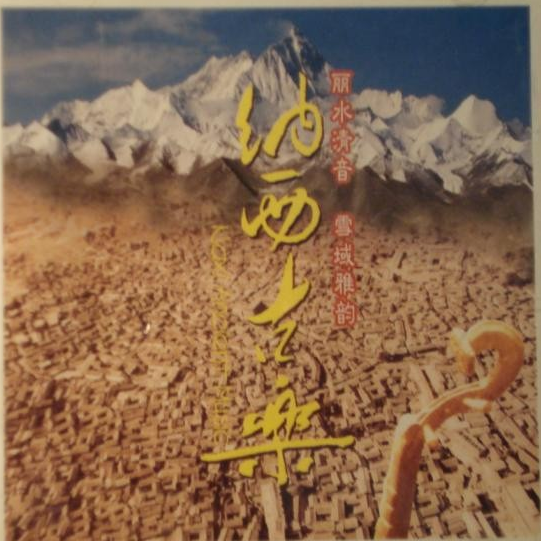 song-img