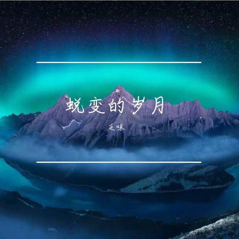 一心一意封面