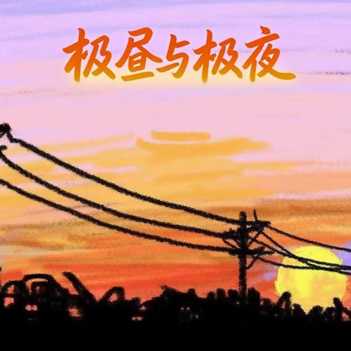 不懂爱封面