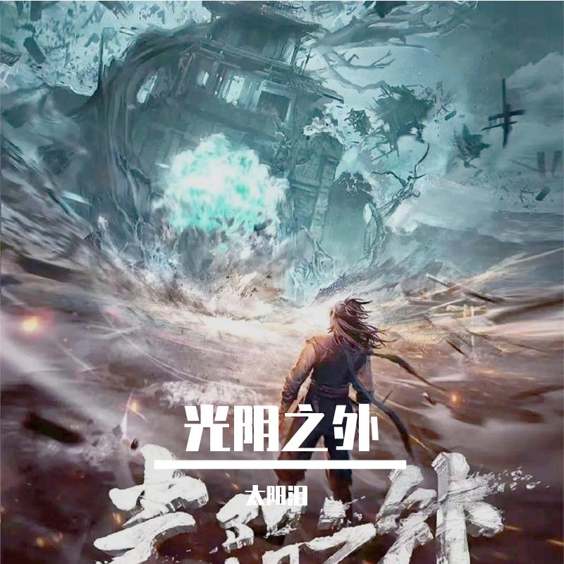 完美世界封面
