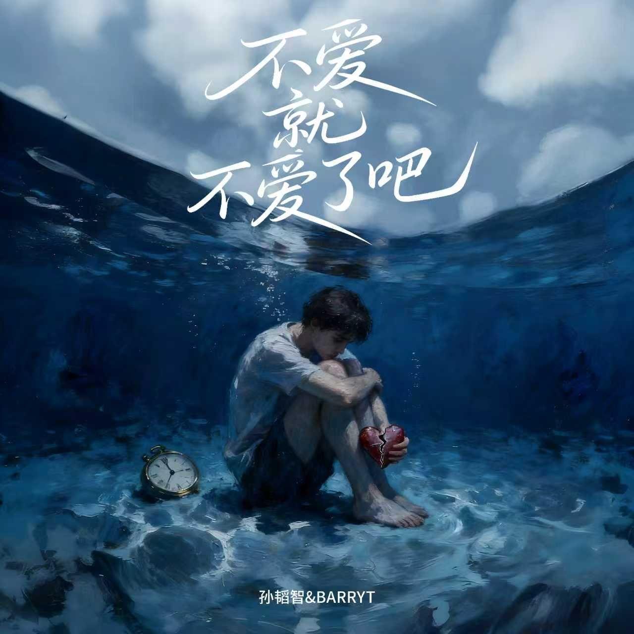 不爱就不爱了吧