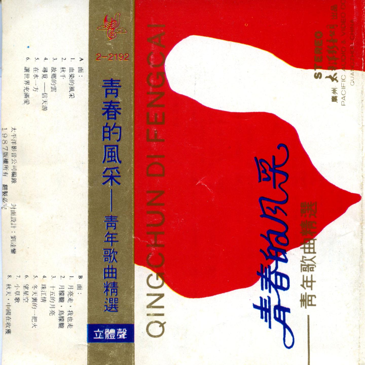 song-img