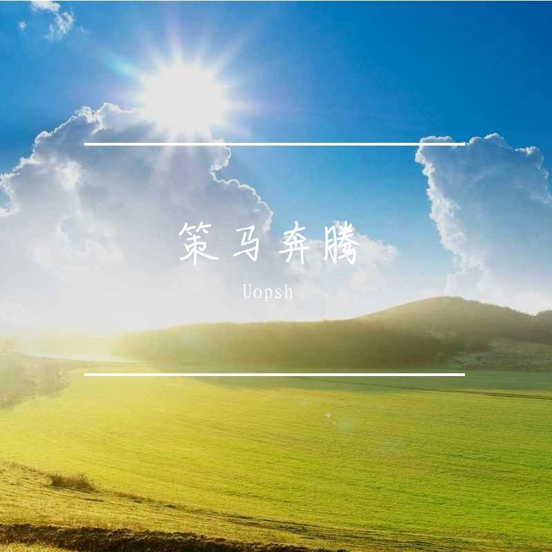 炽梦当燃封面