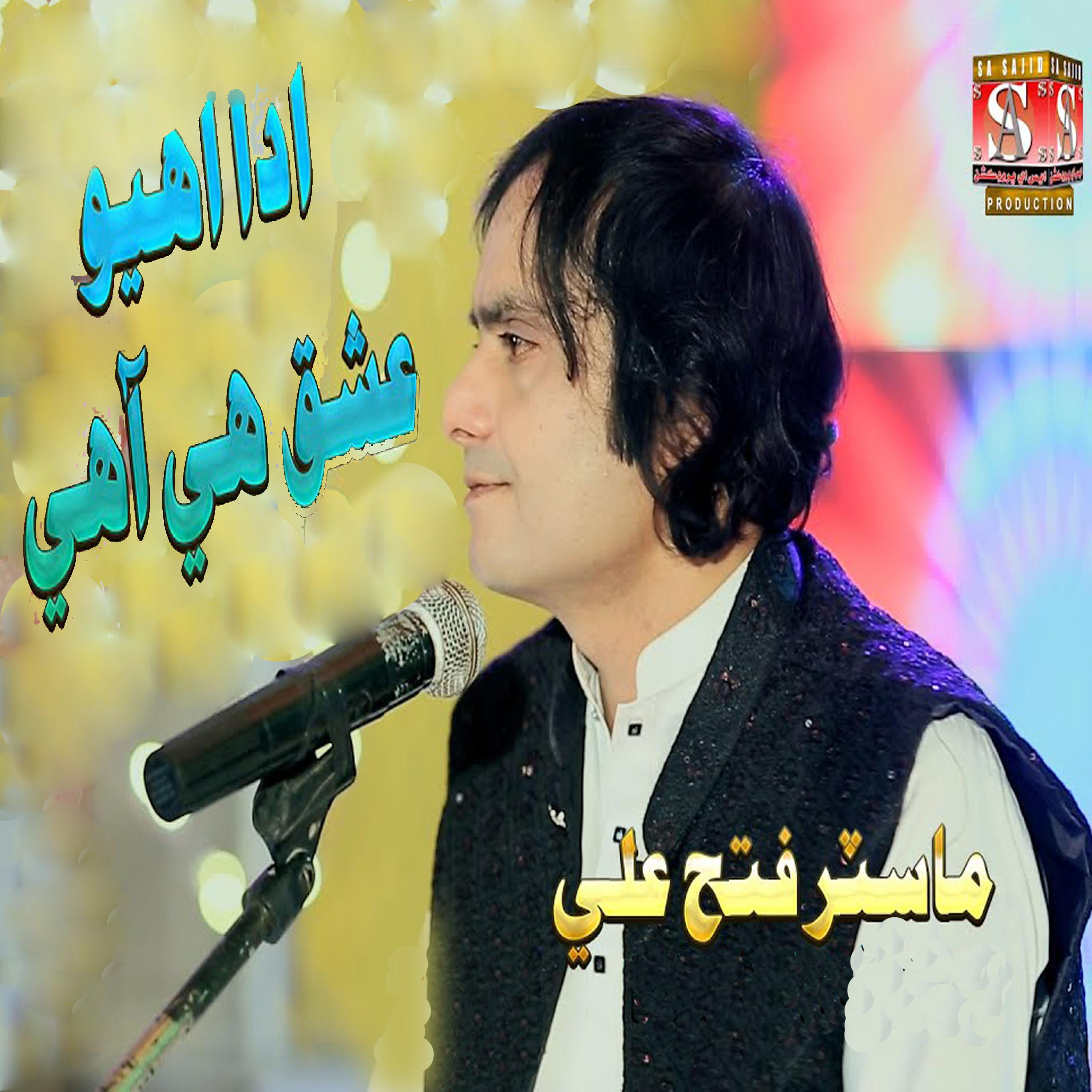 Baki Sabeen San Duniya Dari Aa