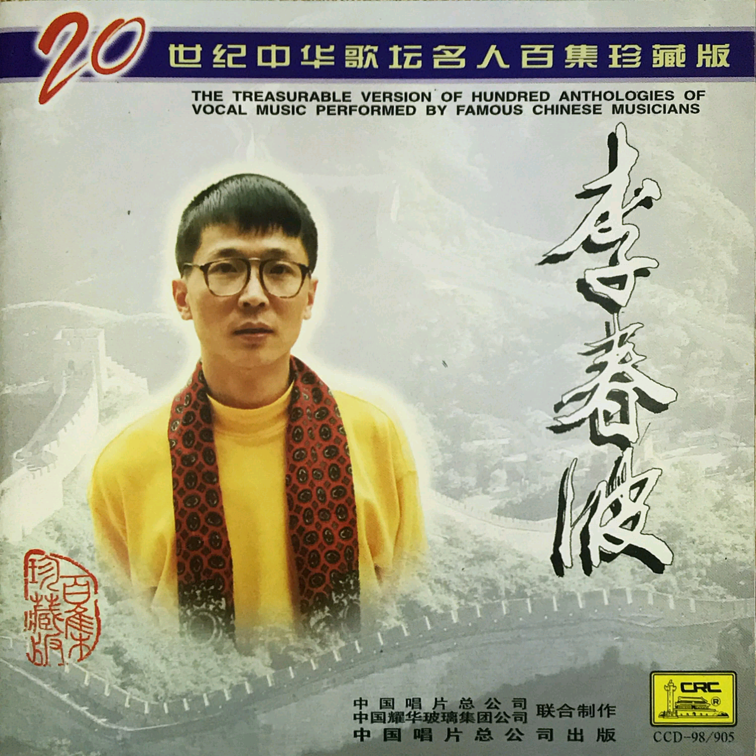 song-img