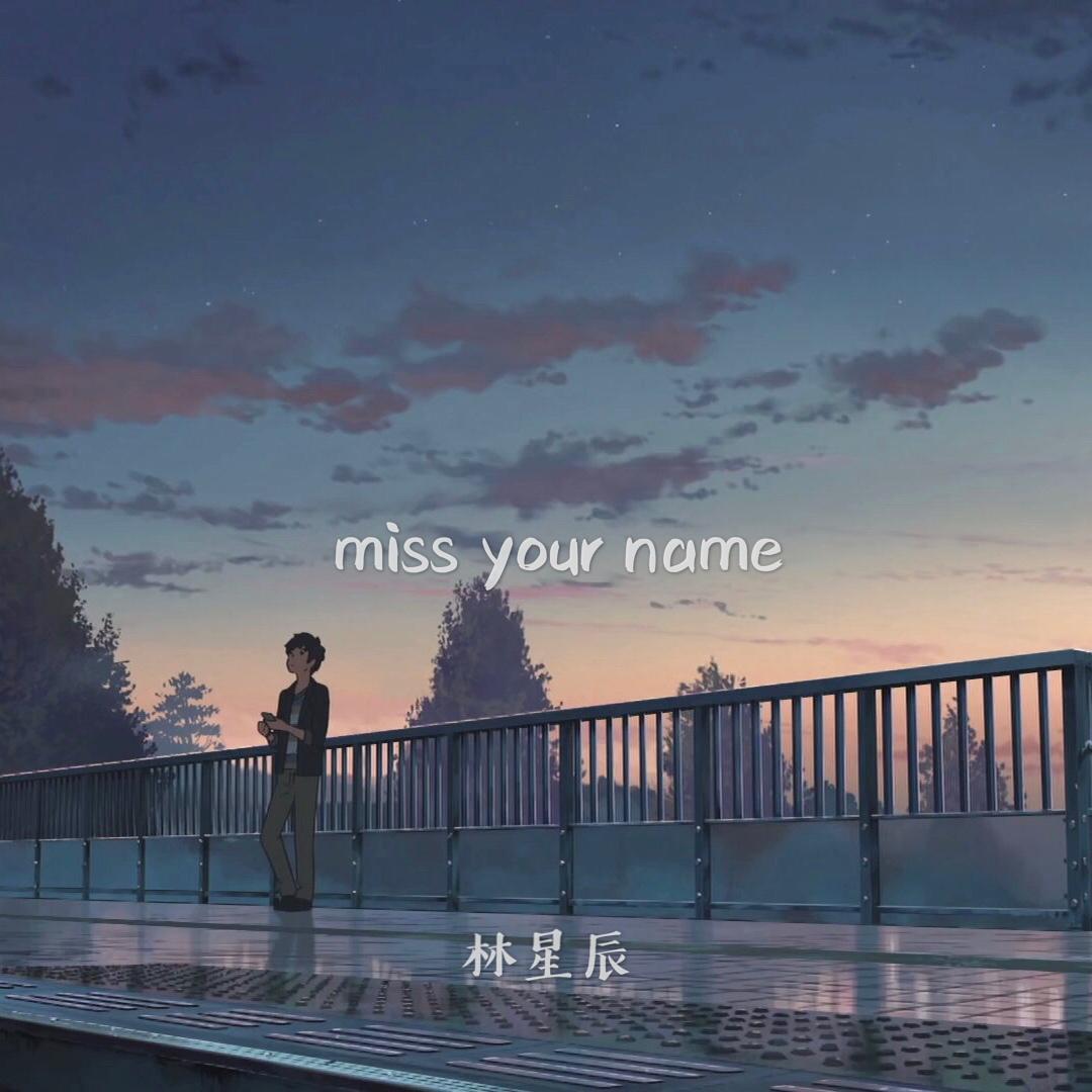 Miss Your Name - 林回闪WILLSHINE封面