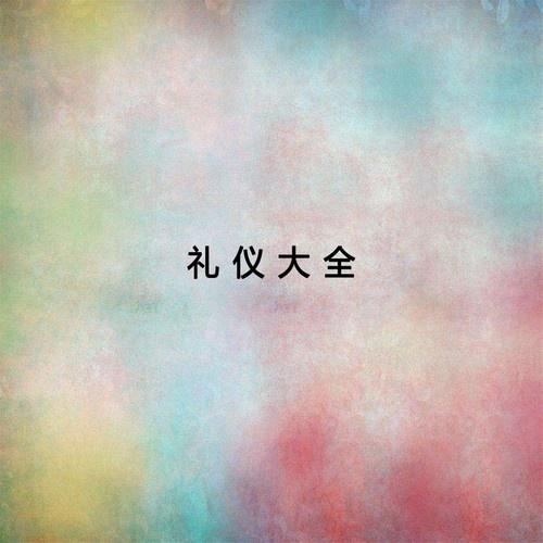鞭炮声