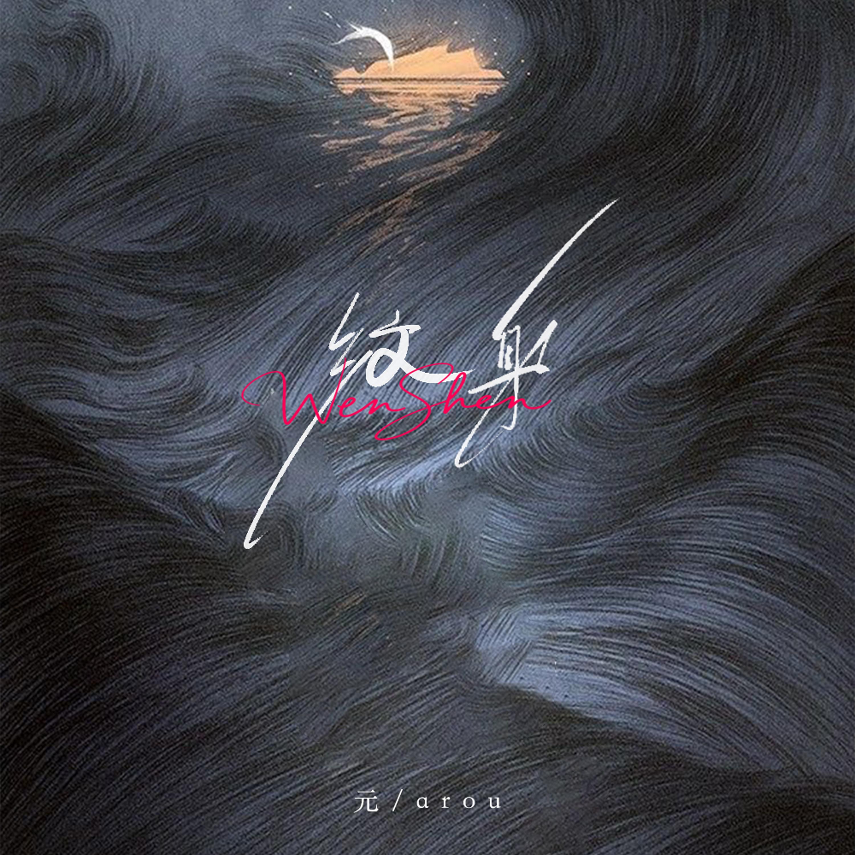 纹身(转过头后她就哭了)