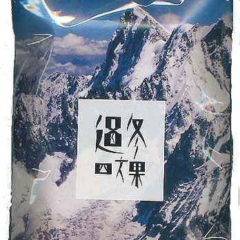 立春_四方果_过冬 | 在线播放_立春歌词_立春下载 | 网易云音乐
