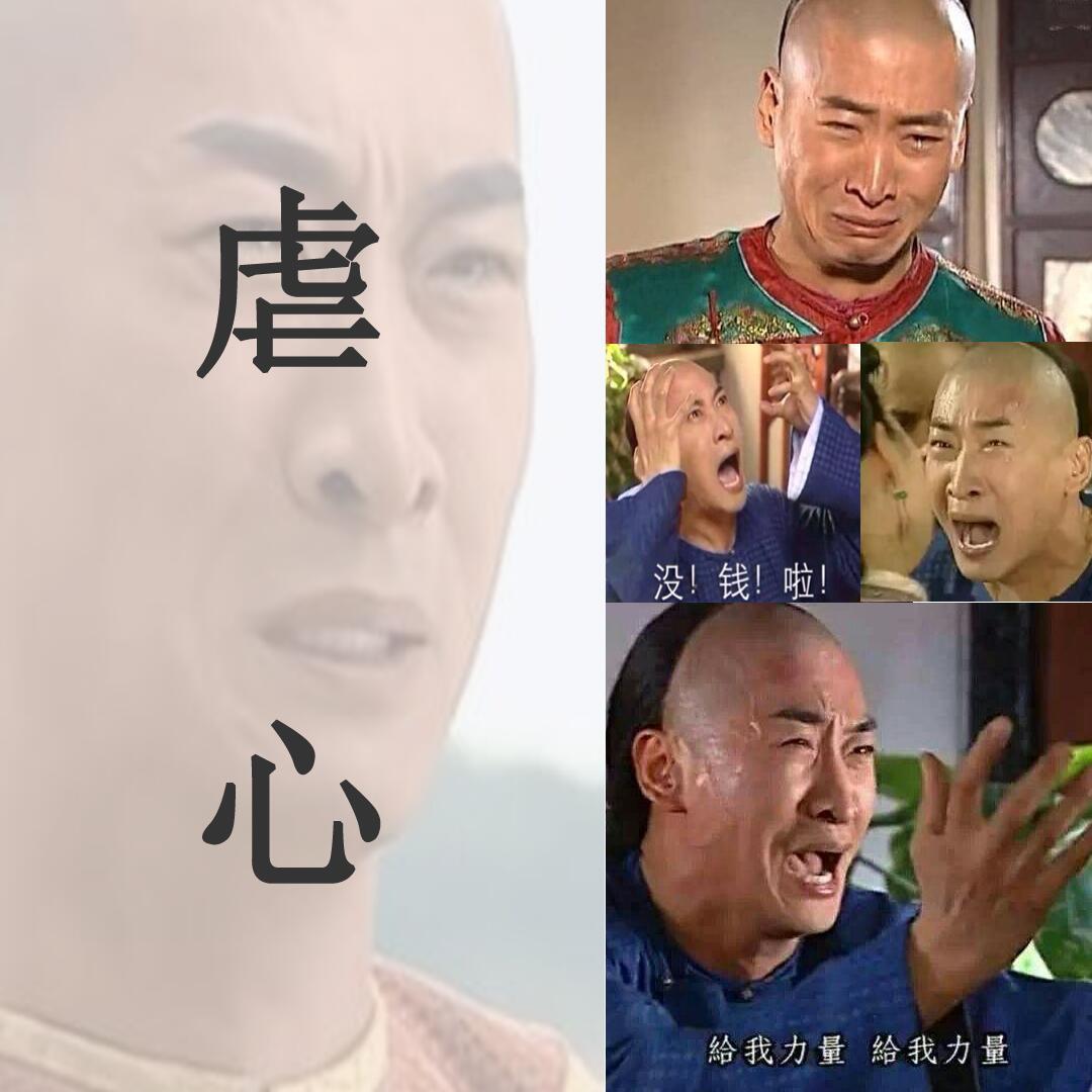 虐心封面