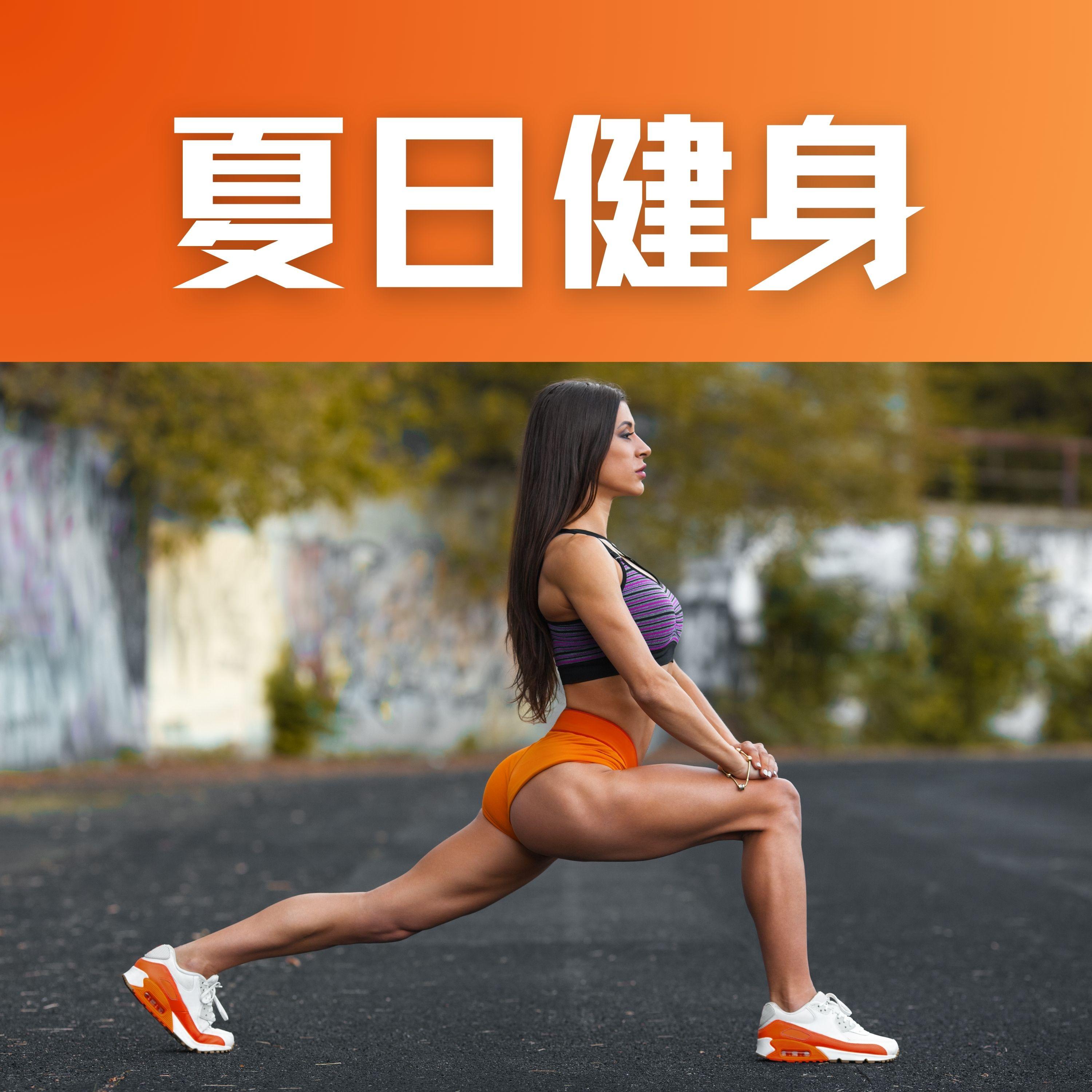 平板支撑封面