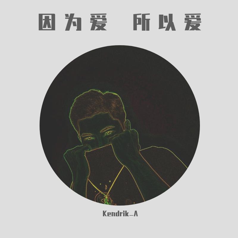 祝你幸福 - Kendrick_A封面