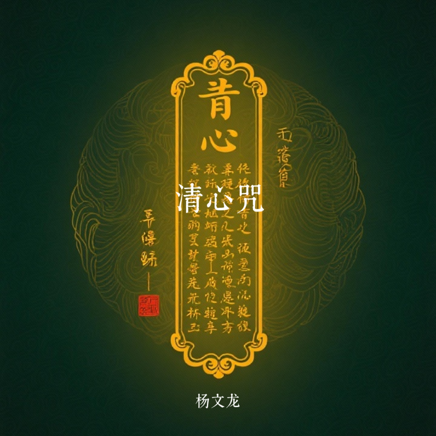 白狐报恩封面