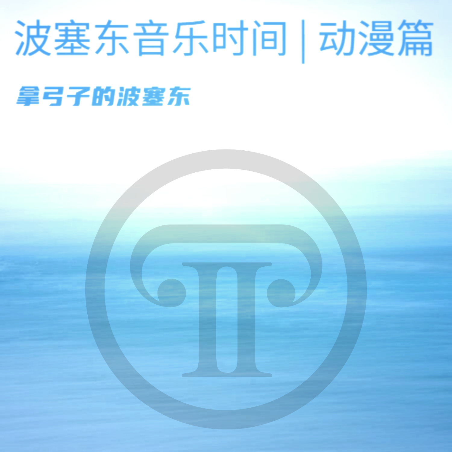 となりのトトロ