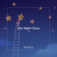 Star Night Story