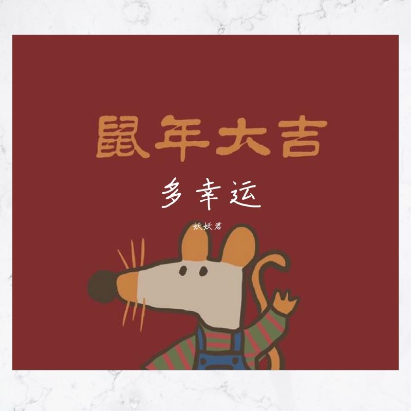 多幸运封面