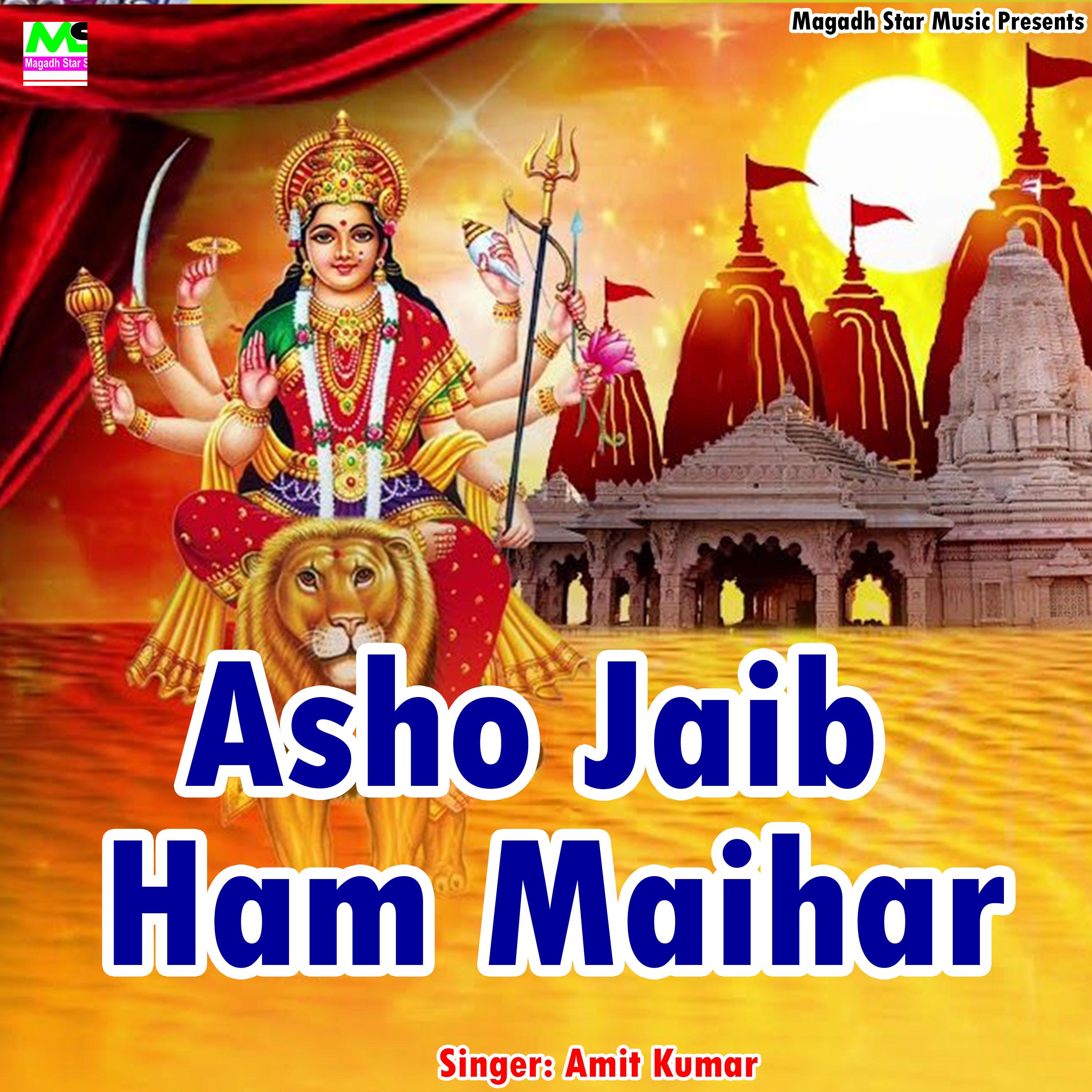 Asho Jaib Ham Maihar