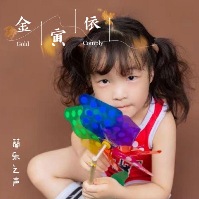 星闪闪月弯弯封面