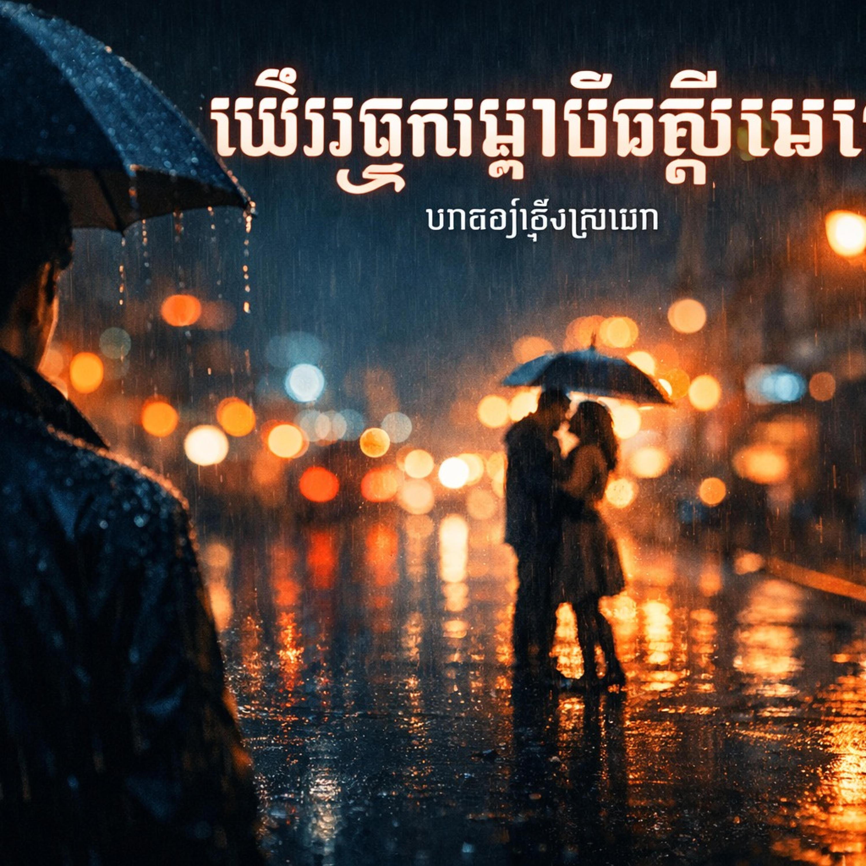 The Empty Chair Theory