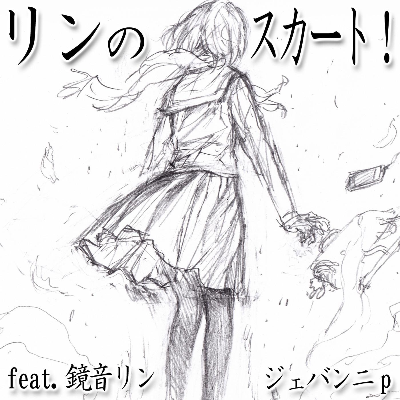 Mirror (feat. 鏡音リン)