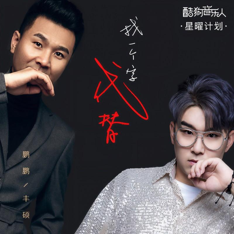 找一个字代替封面