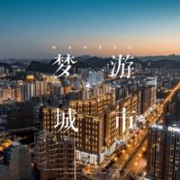 半山雾