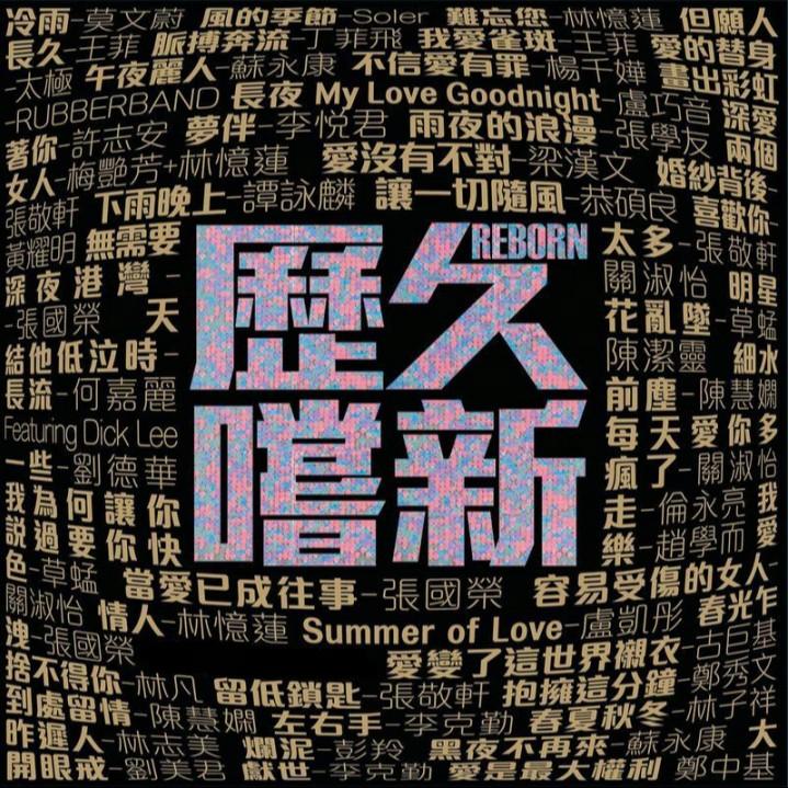 午夜丽人封面