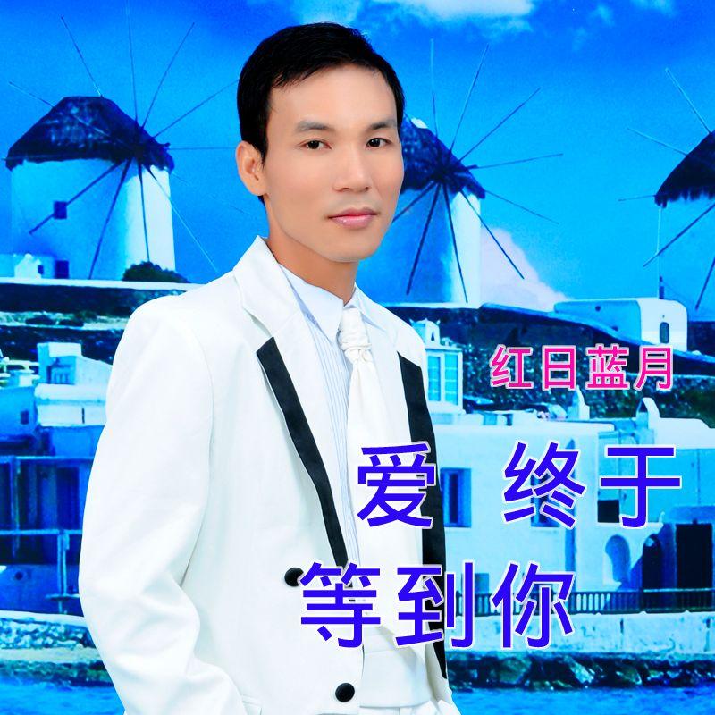 你就是我最想娶的人(伴奏)封面