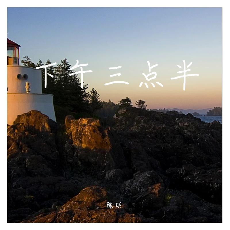 别再为他流泪封面