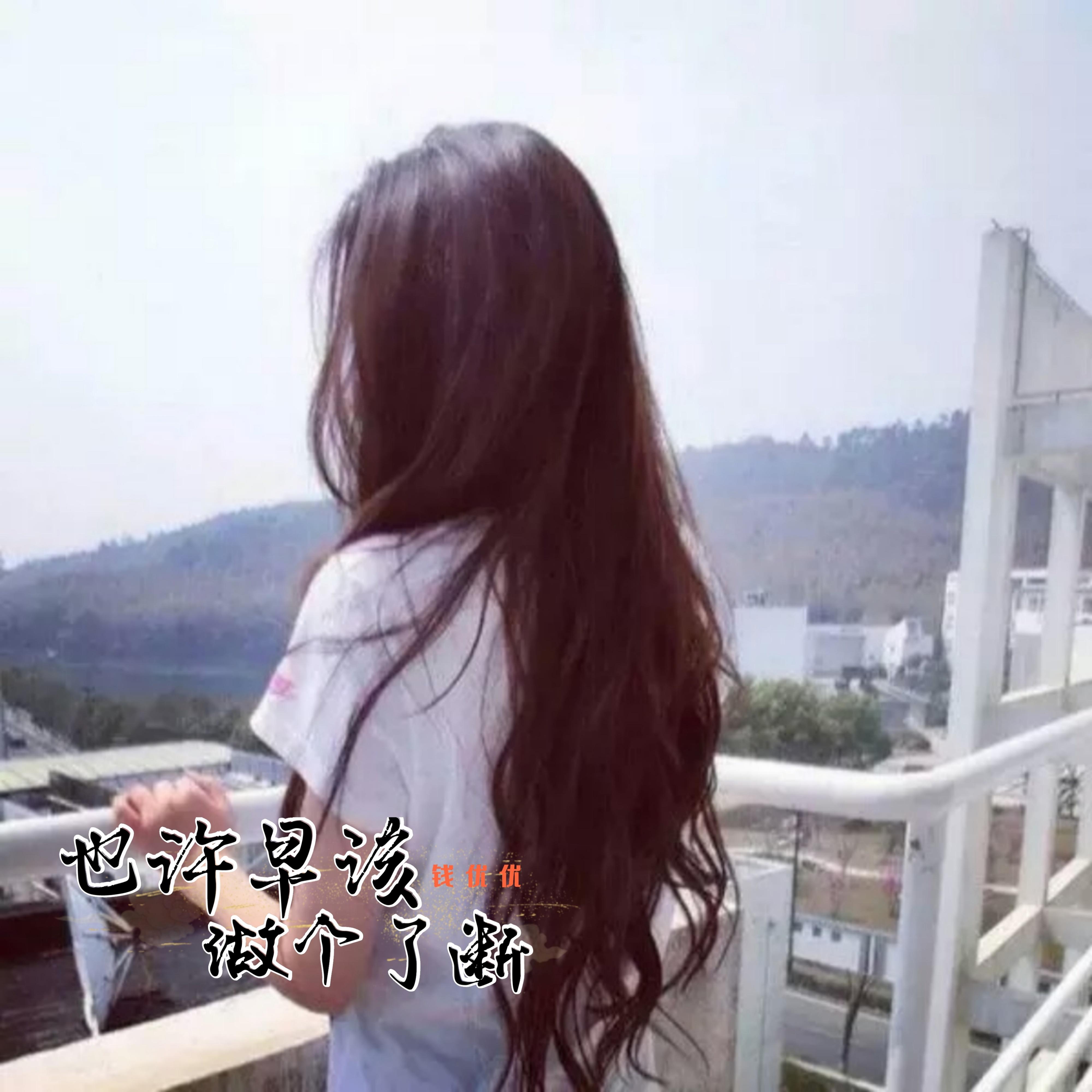 等风来 (DJ版)封面