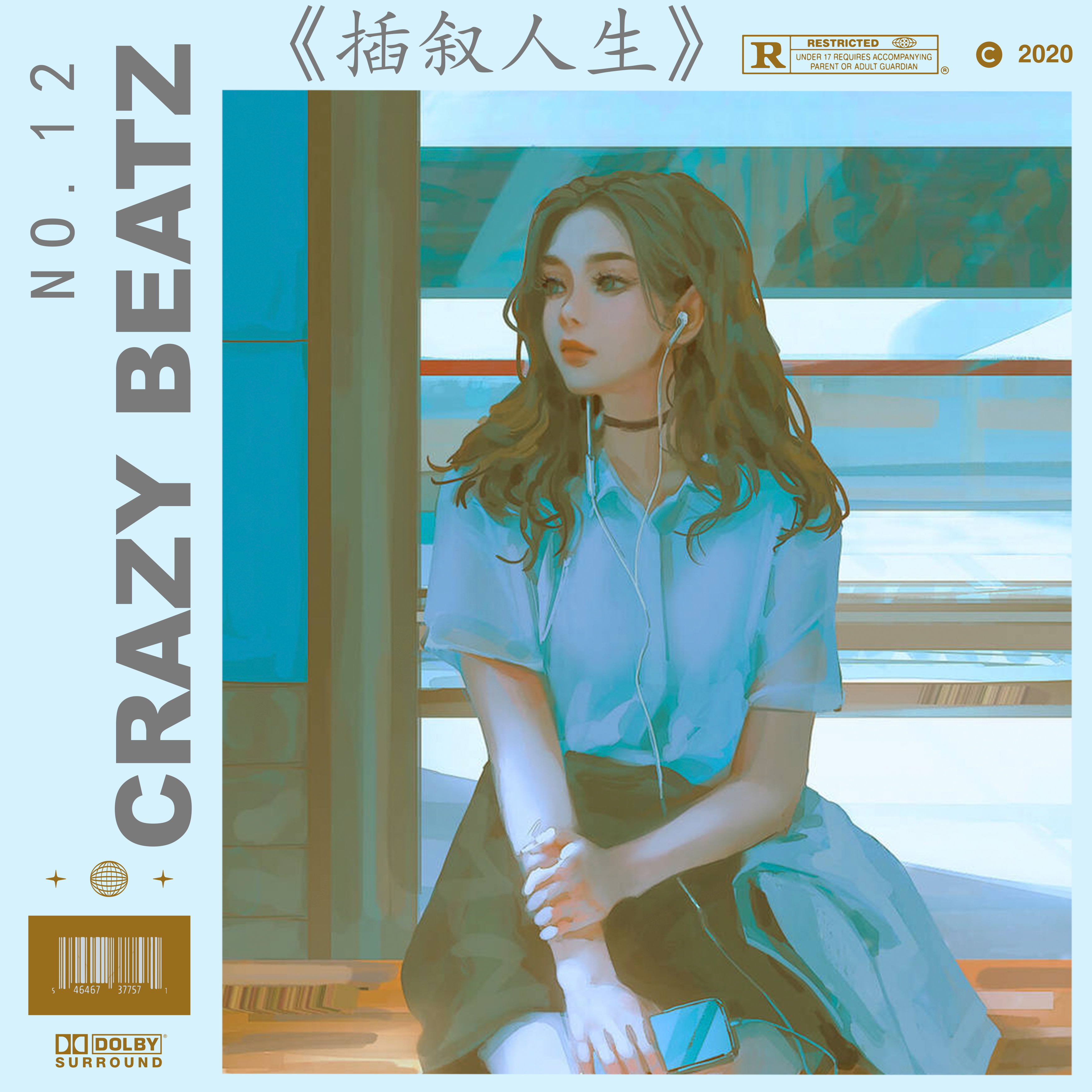 【已买断】“ 插 叙 人 生 ”- 诙谐 Boombap ✧ ✧ ✧