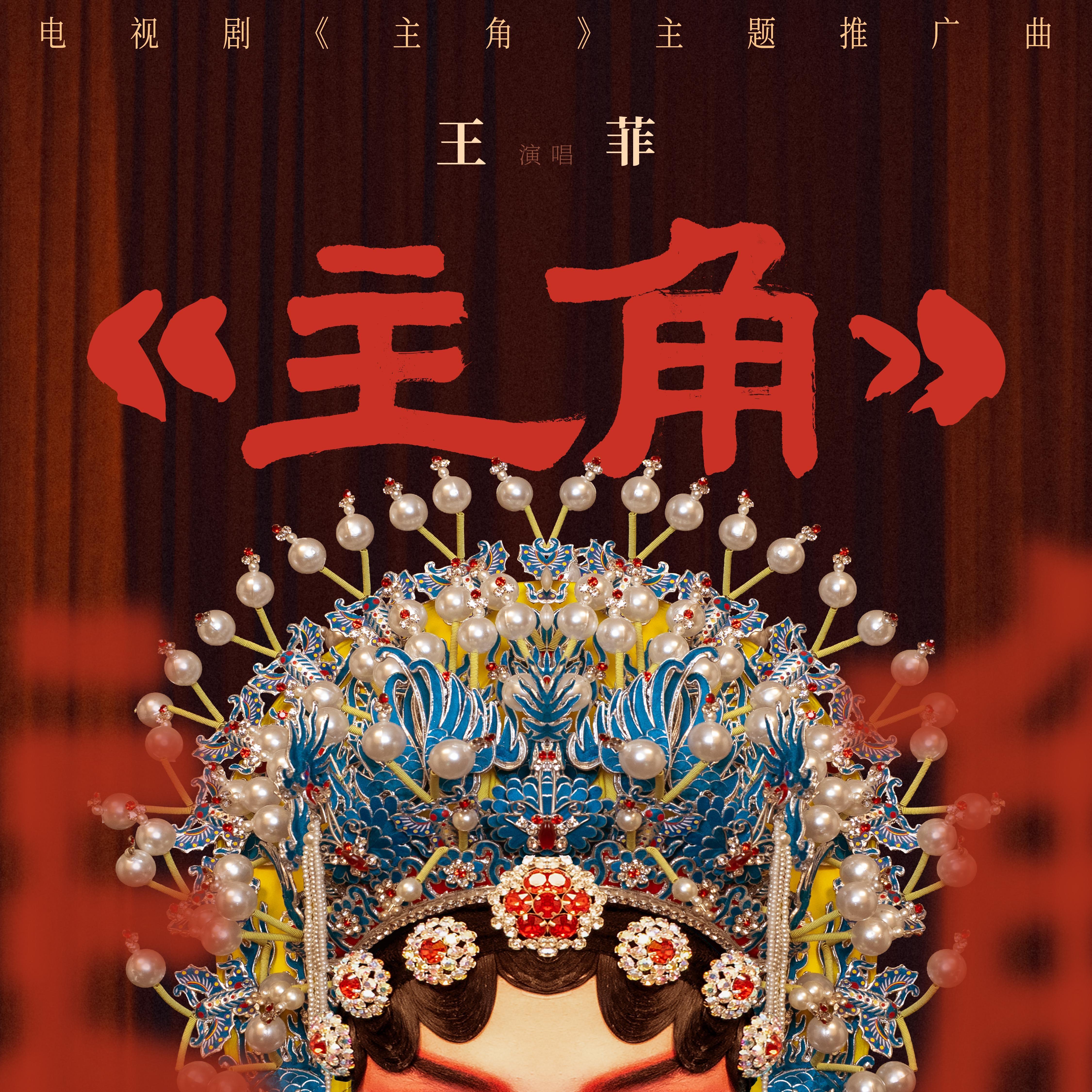 歌曲封面