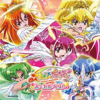 スマイルプリキュア！ボーカルベスト