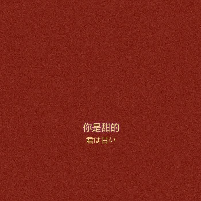 橘子汽水_Rich Orange_橘子汽水 | 在线播放_橘子汽水歌词_橘子汽水下载 | 网易云音乐