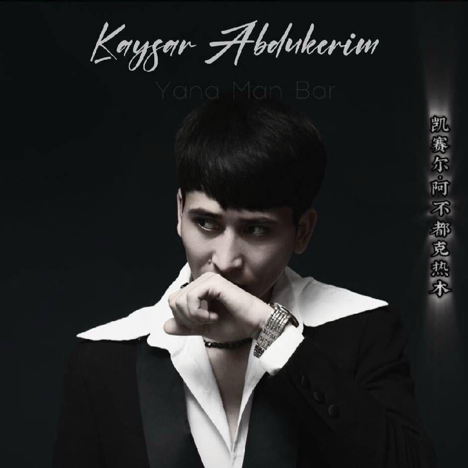 Kura Kuzam Yok（Instrumental）